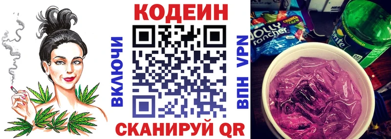 что такое наркотик  Мензелинск  darknet как зайти  Кодеиновый сироп Lean Purple Drank 