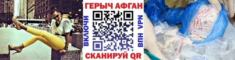 Героин герыч  Мензелинск 