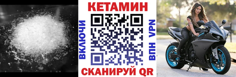сайты даркнета Telegram  Мензелинск  Кетамин VHQ 