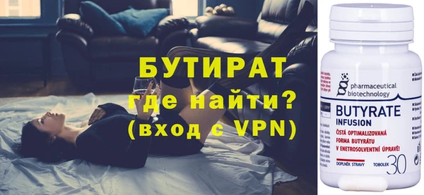 бутират Алексин