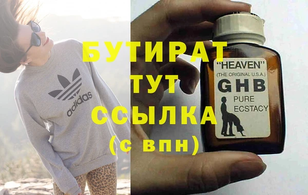бутират Алексин