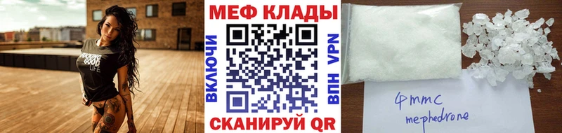 цена наркотик  мега ссылка  МЕФ mephedrone  Мензелинск 